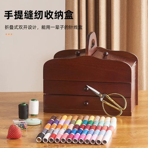 Антикварное высококачественное деревянное домашнее рукоделие, набор коробок с нитками, упаковка ниток, игла и нитки для ручного шитья, ящик для хранения инструментов для работы с нитками, свадебное приданое.