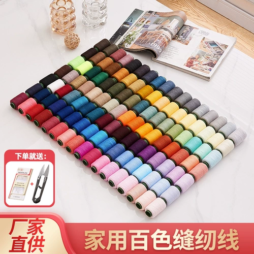 Домохозяйство Черно -белая полиэфирная хлопковая проволока 402 квадратная метра швейная машина линия ручной работы ручной швейной курт