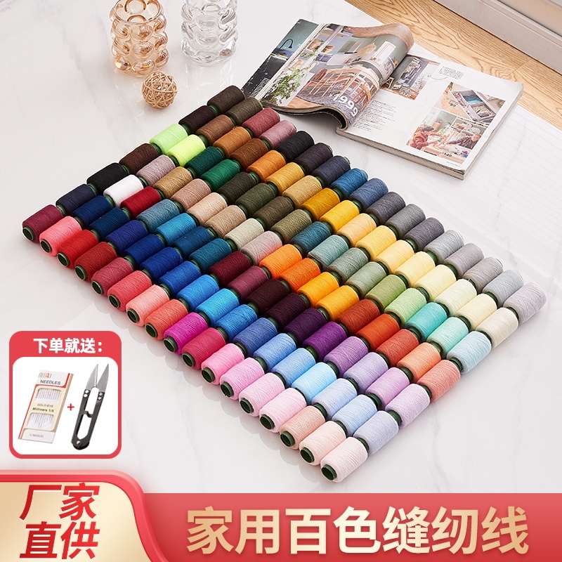 Household Colored Black and White Polyester Cotton Thread 402 Flatbed Sewing Machine Thread Handmade DIY Hand Sewing Needle Thread Box Pack