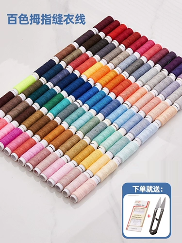 Цвет черно -белая полиэфирная хлопчатобумажная линия ручной швейной куртки коробка Diy маленькая рулона мелкая группа 402 швейная машина пагоды