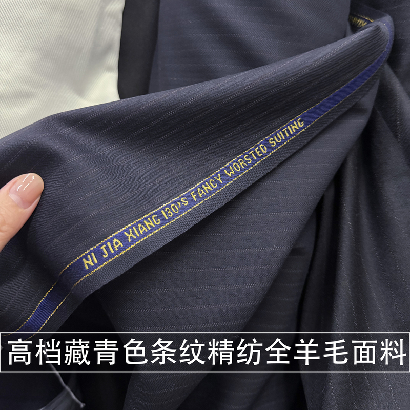 High-End Navy Blue Striped Fine-Spun Pure Wool Fabric, 130 Count, Fine Suit Pants Pure Wool Material for Spring and Autumn