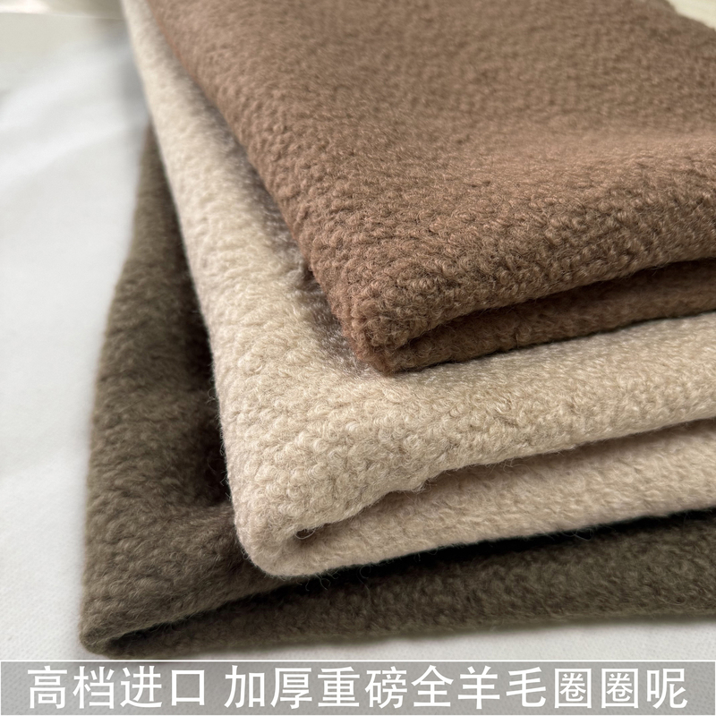 Heavyweight Thick Solid Color Pure Wool Loop Fabric Coat, Warm and Fluffy Knitted Winter Wool Material Heavyweight Thick Solid Color Pure Wool Loop Fabric Coat, Warm and Fluffy Knitted Winter Wool Material