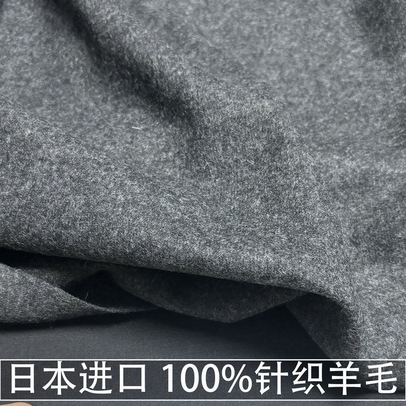 Japanese Imported Dark Gray Knitted Wool Fabric 100% Wool Stretch Wool Skirt and Coat Fabric for Autumn and Winter