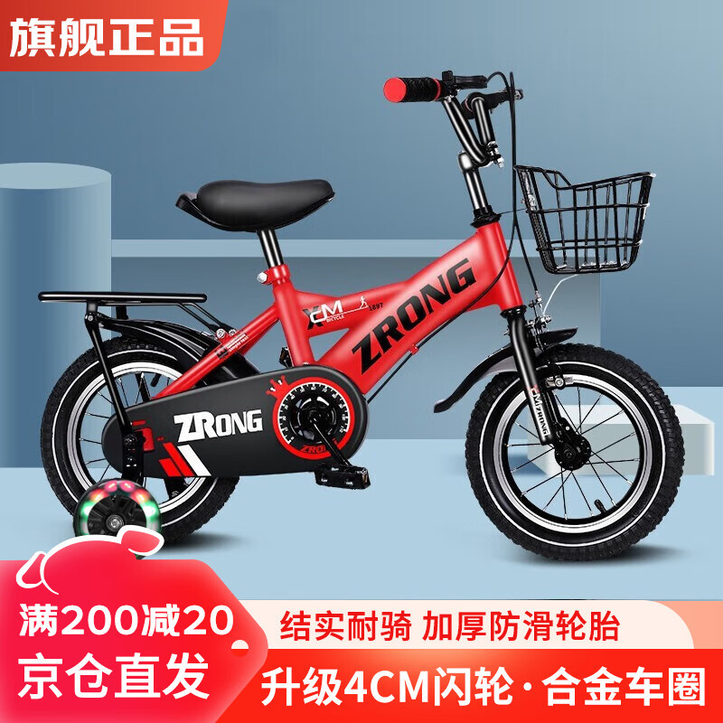 Aoshilong Kidsren's Bicycle 3-4-5-6-7-8 Years Old Kidsren's Bicycle Baby Bicycle Boys and Girls Primary School
