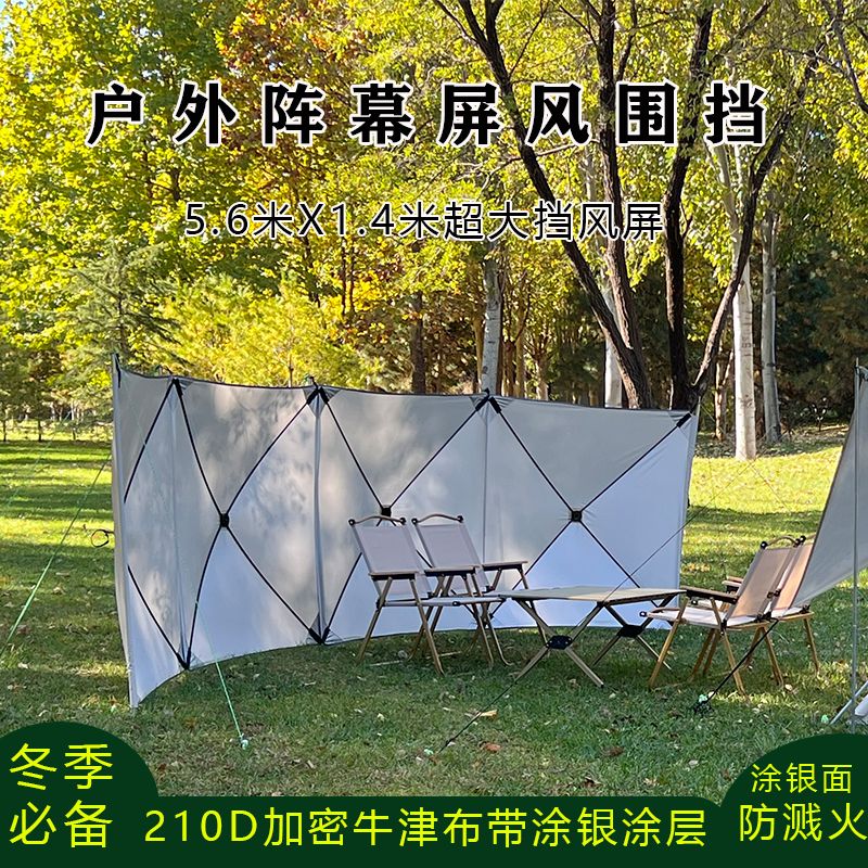 Outdoor Camping Windproof wind gusts WIND SCREENS OUTDOOR SCREENS WIND SCREENS OUTDOOR WIND SCREENS OUTDOOR WINDPROOF ENCLOSURES-TAOBAO