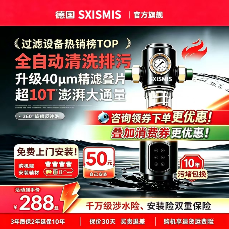 Whole-House Automatic Pre-Filter for Tap Water, Household Double-Sided Scraping and Backwashing, Automatic Cleaning, High-Flow Purification