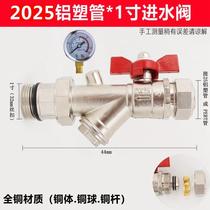All copper floor heating filter ball valve water distributor main valve 1 inch 25 32 aluminum plastic pipe water inlet and return valve