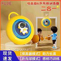 Suspension table tennis trainer touch high jump table tennis trainer suspended game visual physical training equipment