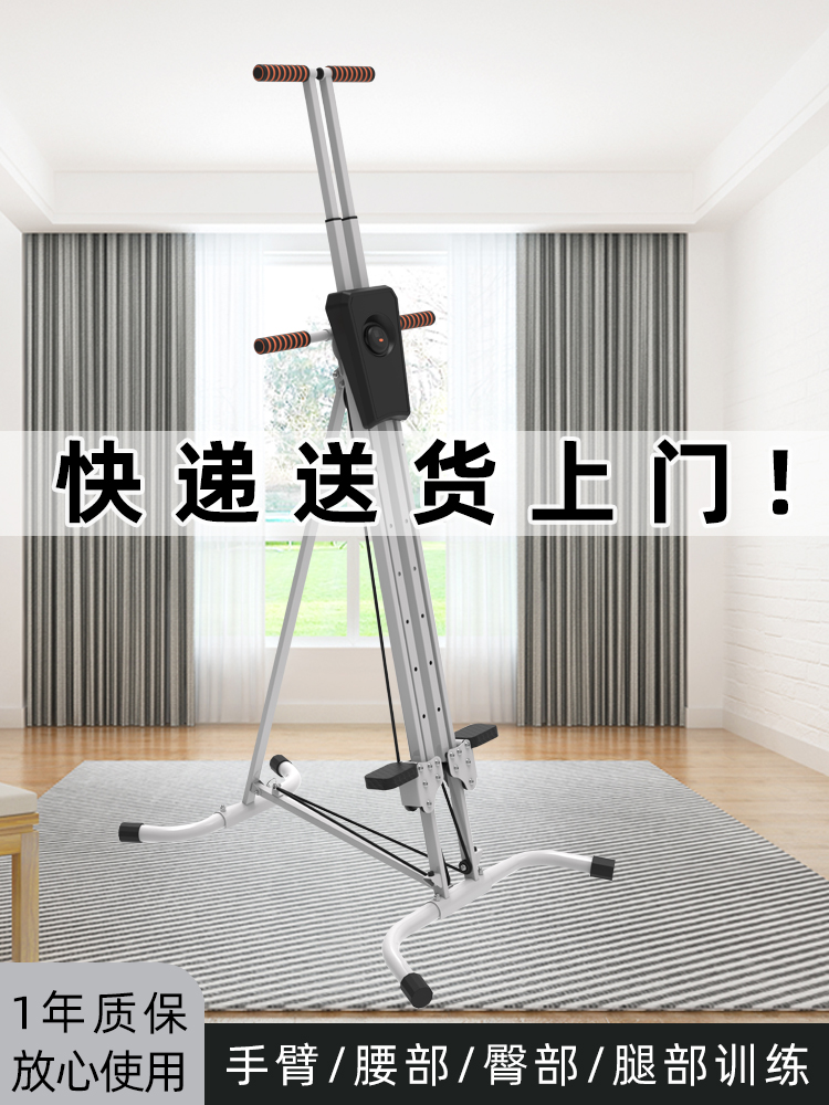 Climbing Mountain Fitness Home Climbing climbing machine climbing climbing rock climbing indoor multifunctional vertical exercise training equipment-Taobao