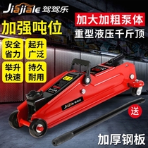 German imports 2 ton 3 ton horizontal hydraulic jacks car oil pressure sleeper cars SUV vans swapped tyres