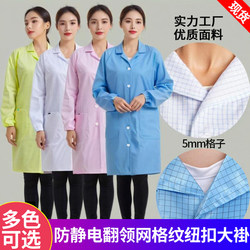 Anti-Static Clothing, Mesh Coat, Plaid Anti-Static Suit, Dust-Free Clothing, Dust-Proof Clothing, Electronic Factory Dust-Free Workshop Work Clothes