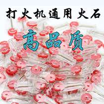 High quality grinding wheel lighter special flint kerosene lighter flint one piece six pieces