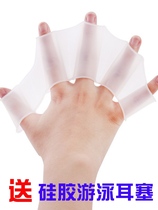 Swimming hand fins silicone childrens special adult professional training freestyle equipment duck half palm snorkeling paddling