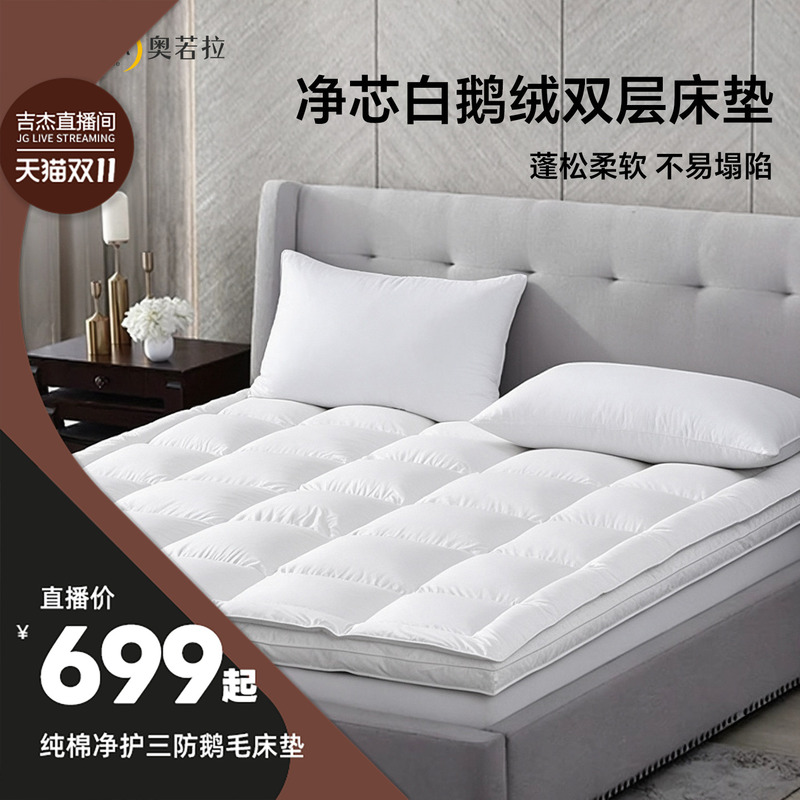 【Jijie Double 11】Aurora Pure Core Double Layer Mattress with Triple Protection Goose Feather Mattress 【Jijie Double 11】Aurora Pure Core Double Layer Mattress with Triple Protection Goose Feather Mattress