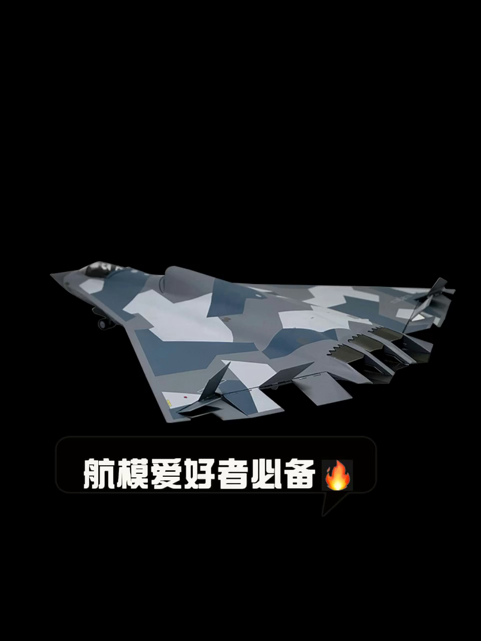 AF1新品1:144歼36模型六代概念机，细节精致的收藏佳选_航模_淘宝游戏网