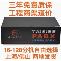 Glacier Group telephone switch 4 8 drag 120 out 16 in 128 564 72 80 88 96 104 112