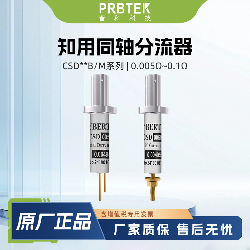 Cybertek Uses Ultra-Wideband Coaxial Splitters from the Csd Series, Including the Lead-Type B Series and the Bolt-Type m Series