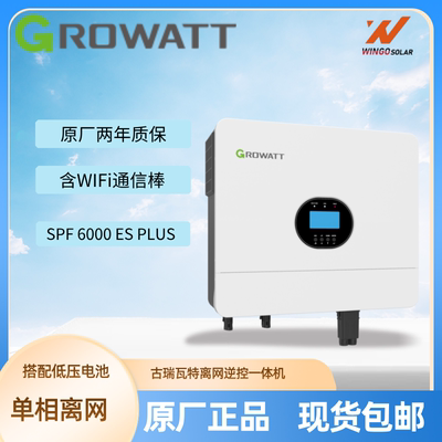 Автономный инвертор Growatt 6 кВт с обратным управлением Все бытовые автономные накопители энергии