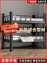 Bunk bunk iron bed bunk bed student dormitory stainless steel staff double bed iron frame bed day bed iron bed
