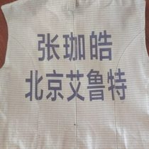 Fencing uniform protective clothing foil saber metal clothing printing back patch competition printing standard font