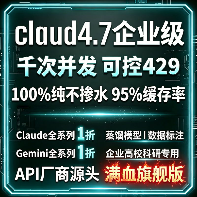 Token Stability Frequency Api Key Direct Connection Claude4.6 Full Power Opus Claude4.7 Code