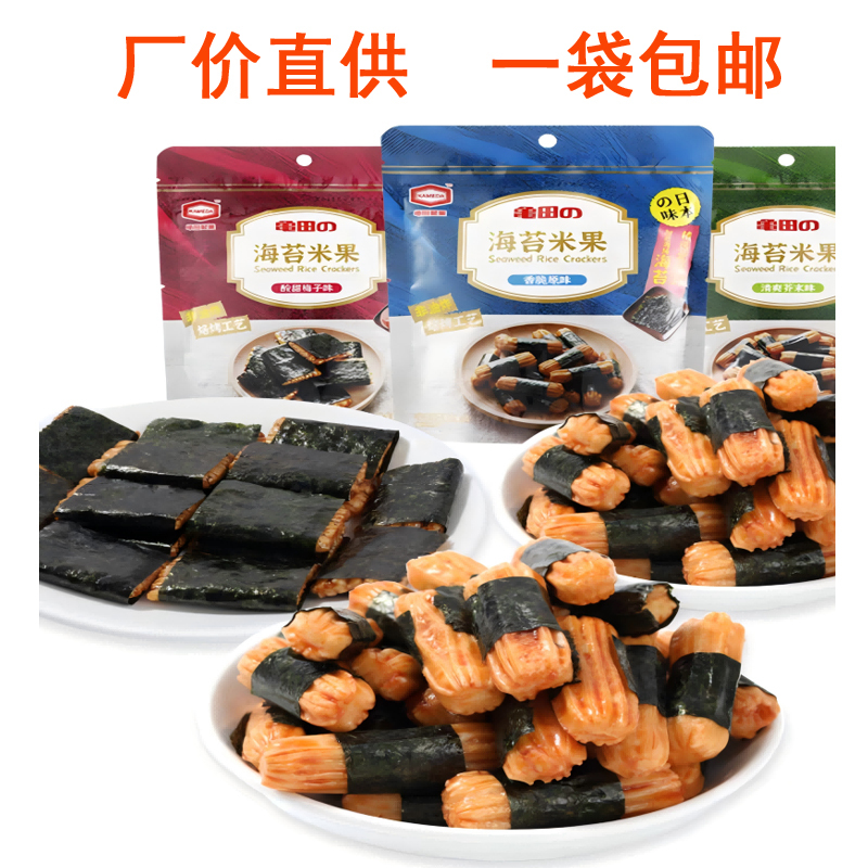 Seaweed Rice Crackers Japanese Kameda Seika Seaweed Rolls Kamida Seaweed Mini Rolls Japanese Rice Cracker Snacks Original Flavor Seaweed Rice Crackers Japanese Kameda Seika Seaweed Rolls Kamida Seaweed Mini Rolls Japanese Rice Cracker Snacks Original Flavor