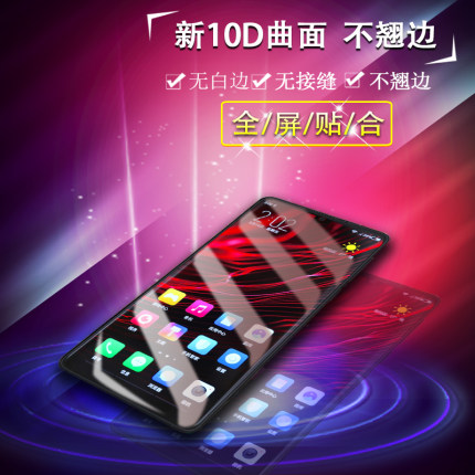 努比亚z18钢化水凝膜z17手机x全屏覆盖z17mi