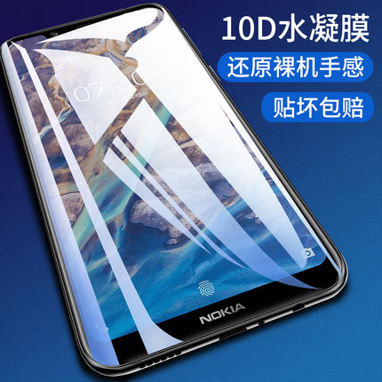 诺基亚x7钢化膜X6水凝膜手机镜头膜全屏覆盖