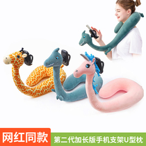 U-shaped pillow mobile phone holder neck pillow bedside giraffe papi Sauce with neck hanging lazy bracket Universal Universal cartoon dinosaur neck collar neck pillow bed mobile phone support clip