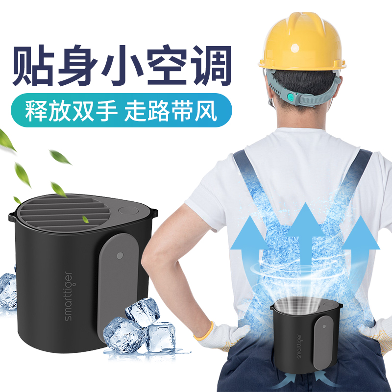 Hanging waist fan sticker portable portable small clip waist construction site charging fan clothes waist halter neck outdoor belt Fishing summer season kitchen mini air conditioning refrigeration mobile cooling summer artifact