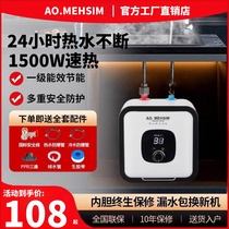 AOMEHSIM Small Kitchen Treasure Level Energy Efficiency Home Kitchen Water Storage Small Electric Water Heater Stage Quick Hot Water Bao