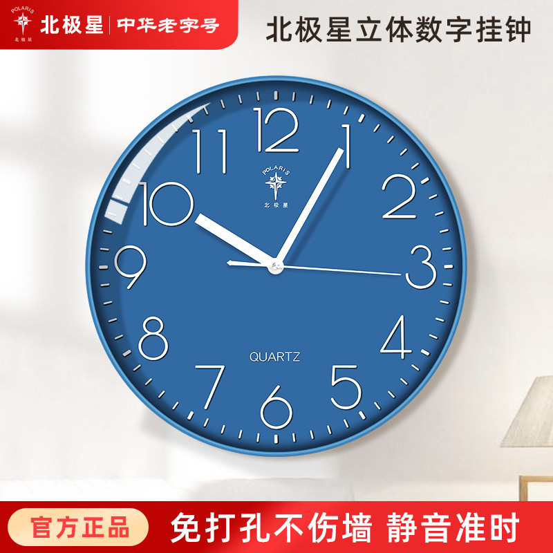 North Star mute hanging clock Living room Home Fashion light extravagant modern minimalist electronic clock hanging wall quartz clock hanging watch-Taobao