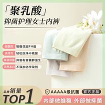 Meet Face) Surface guard level Lactic Acid Bacteriostatic Care Lady Underpants Mid Waist Free of Breathable Comfort