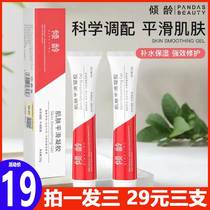 Age of leaning Tongqi Scar Skin Smooth Gel Repair Mark Problem Scallom for pregnant women Men and women Scar Removing Cream