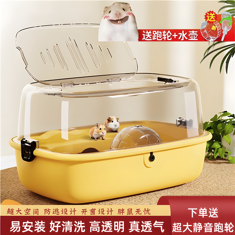 ハムスター用の豪華なヴィラ型ケージ。お手入れ簡単、透明アクリル製、ゴールデンハムスター専用設計、特大サイズでお手頃価格。