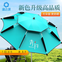 Yuzhiyuan fishing umbrella 2024 new fishing umbrella large fishing umbrella multi-directional folding thickened riot umbrella sunshade and rainproof hanging