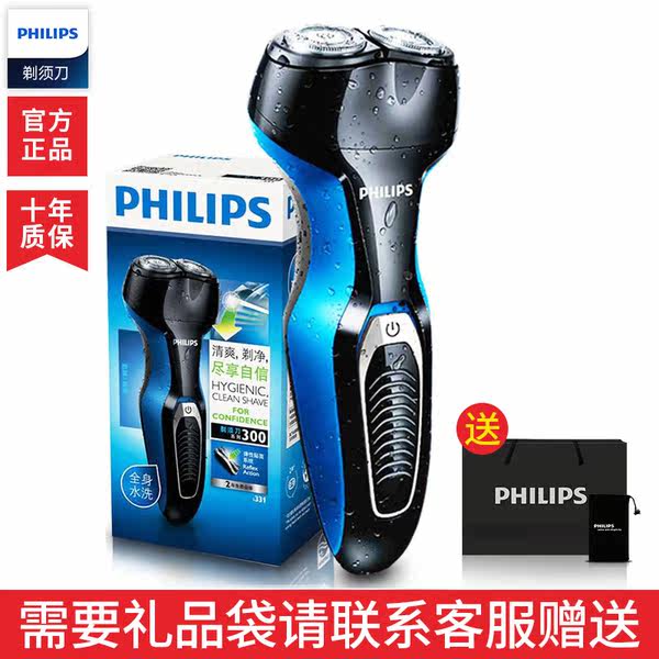 德国红点外形设计奖 Philips 飞利浦 全身水洗 S331 双刀头电动剃须刀 聚划算+天猫优惠券折后¥159包邮(¥179-20) 德国红点外形设计奖 Philips 飞利浦 全身水洗 S331 双刀头电动剃须刀 聚划算+天猫优惠券折后¥159包邮(¥179-20)