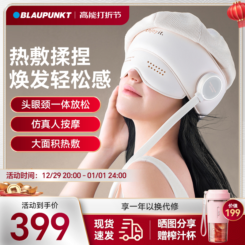 German Blue Treasure Head Massager Aids Sleep Theorizer Massage Hat Scalp Head Therapy Eye New Year Gift-Taobao
