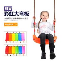 Toddler Swing Rainbow Large Bend Board Children Automne Milliers Outdoor Childrens Toy Baby Chair Indoor Outdoor Swing Chair