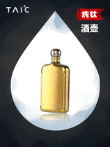 (Brand) TAIC pure titanium small wine bottle portable mini takeout outdoor liquor bottle portable 226ml