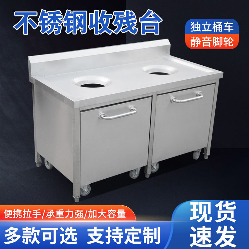 Commercial Stainless Steel Waste Collection Station, Food Waste Truck, Kitchen Waste Sorting Trash Can