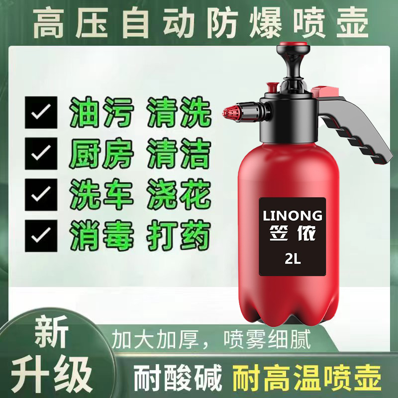 全能型清洁卫士：加厚耐酸碱喷壶的崛起