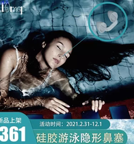 Swimming-specific nose plugs and earplugs all-in-one for children and adults universal invisible anti-choking water artifact silicone nose clip plug set