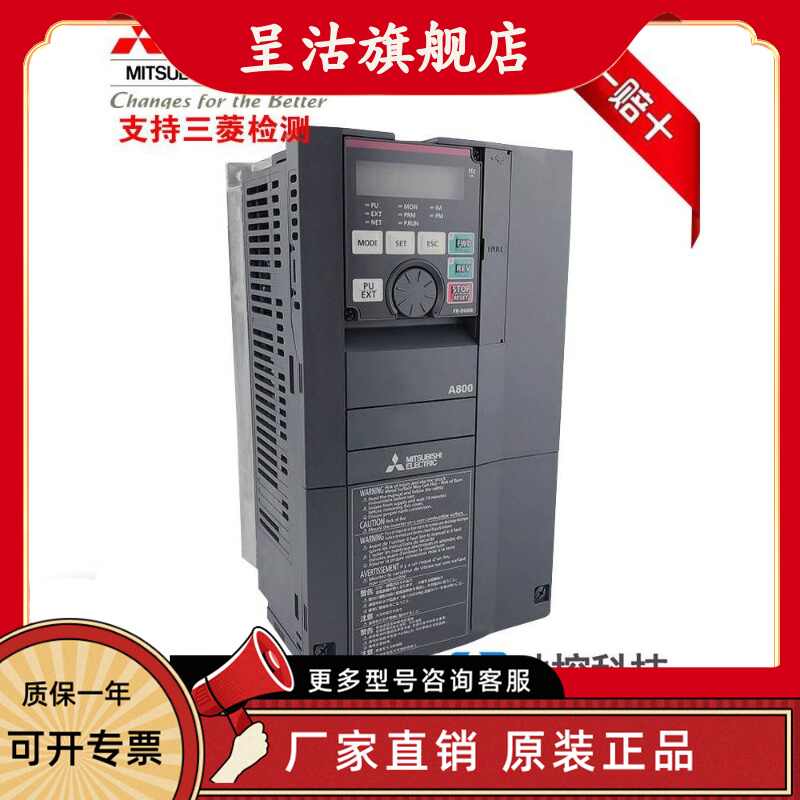 2022年製造 新品未開封 三菱 FR-A820-1.5K-1 インバーター｜建築材料 
