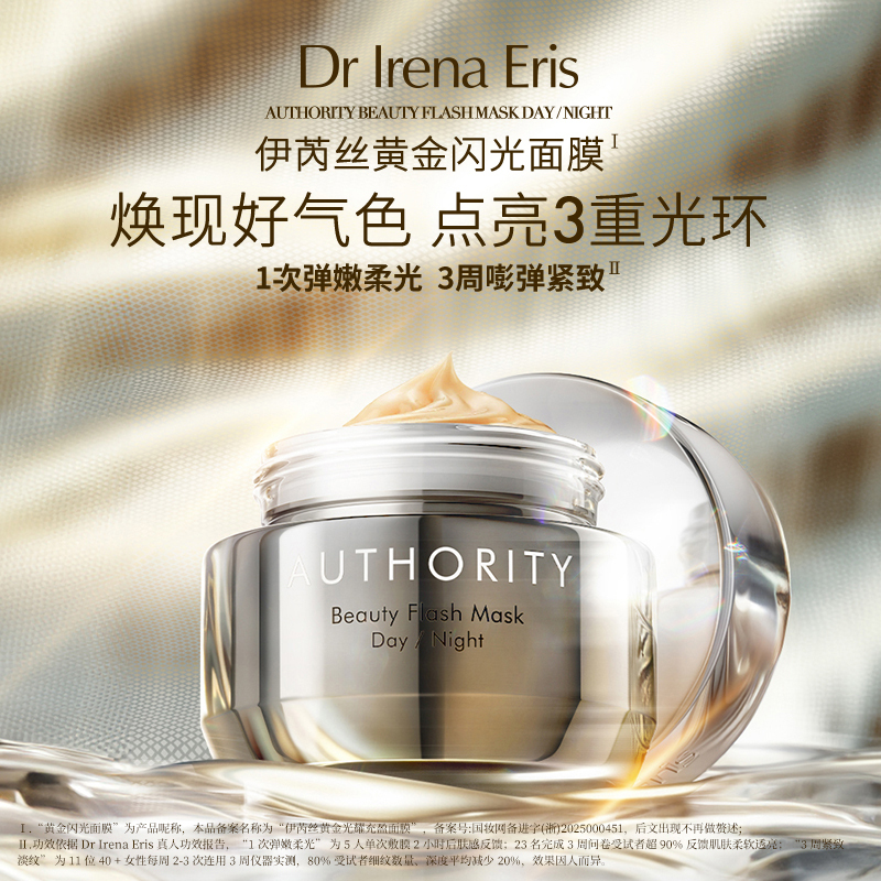 Dr Irena Eris/Irena Eris Gold Glitter Mask Anti-Wrinkle and Fine Line Reduction Smear-On Type Dr Irena Eris/Irena Eris Gold Glitter Mask Anti-Wrinkle and Fine Line Reduction Smear-On Type