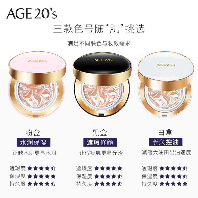 当清晨的第一缕光洒在肌肤上,我找到了与自由共舞的秘密_气垫_淘宝美妆网