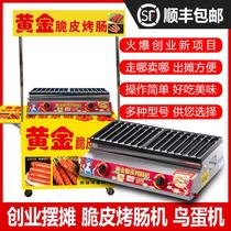 High-end new crispy sausage machine commercial internet celebrity special night market stall gas sausage roadside cart starch sausage