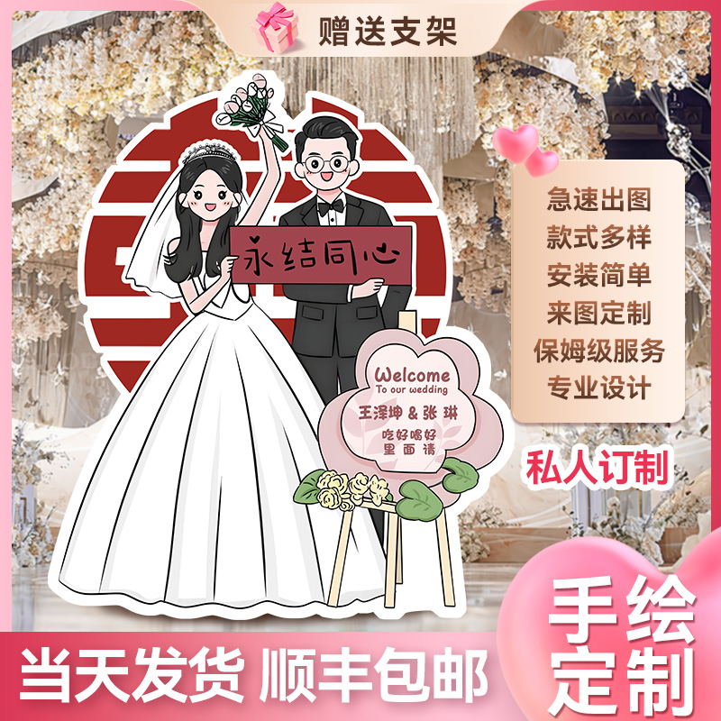 Book Wedding Banquet Wedding Greeting Cards Kt Board Guided Signs Wedding people Shape Cards Customize The Loft Instructions Hand-painted Cartoon-Taobao