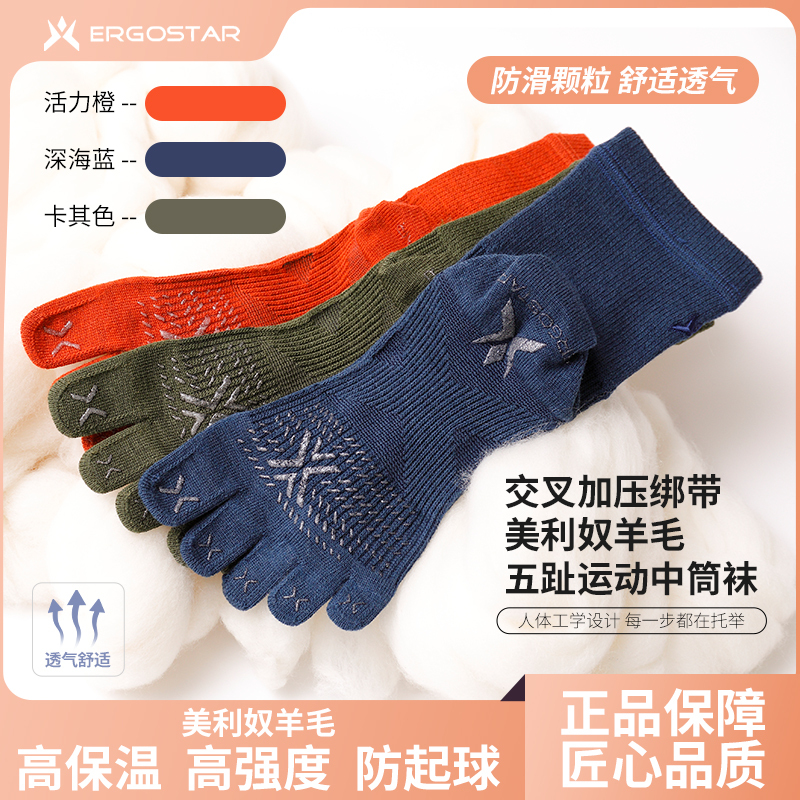 Ergostar Japanese Imported Cross-Pressure Bandage Merino Wool Five-Toe Sports Socks Mid-Calf Socks Ergostar Japanese Imported Cross-Pressure Bandage Merino Wool Five-Toe Sports Socks Mid-Calf Socks