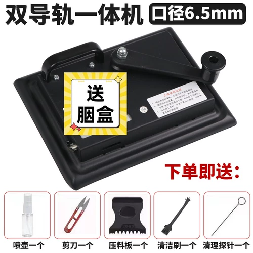 Новая машина для прокатки сигарет с двойной направляющей шириной 6,5 мм, экономичная, гладкая и гладкая металлическая машина для прокатки сигарет, ручной съемник и машина для наполнения сигарет.